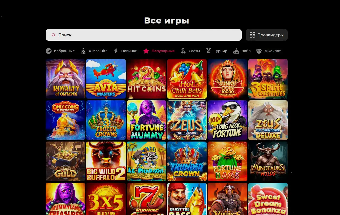Раздел с турнирами и live-дилерами в казино Мелстрой
